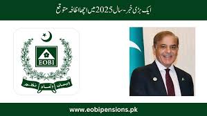 EOBI-Pension-Increase-2025 EOBI Pension Increase 2025 – Latest Government Announcement